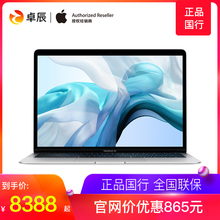 【3期免息 天猫直送】2018款 Apple/苹果 MacBook Air 128GB/256GB 13.3英寸笔记本电脑超薄便携商务办公新