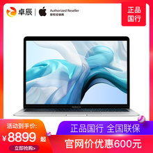 3期免息 苹果 128GB 256GB Apple Air 2018款 现货速发 MacBook 13.3英寸笔记本电脑超薄便携商务办公新