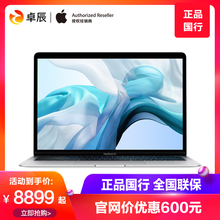 【3期免息 现货速发】2018款 Apple/苹果 MacBook Air 128GB/256GB 13.3英寸笔记本电脑超薄便携商务办公新