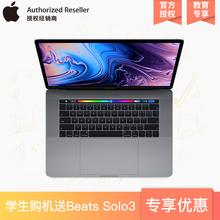 Apple/苹果 触控栏和触控 ID 2.2GHz 处理器 256GB 存储容量 办公笔记本电脑 15英寸MacBook Pro