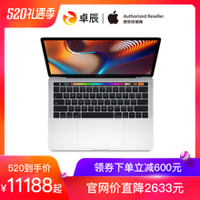 抢券再减600元 苹果MacBook Apple Pro笔记本电脑13.3英寸四核i5轻薄便携商务办公笔记本手提学生电脑带触控