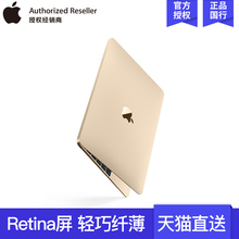Apple/苹果 12 英寸 1.2GHz 处理器256G Macbook 便携笔记本电脑
