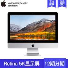 台式一体机办公学习电脑 苹果 27英寸iMac MNE92CH 国行Apple