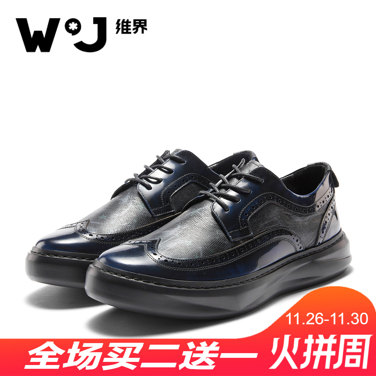 Wei Jie Men's Shoes 2018 Autumn Genuine Leather New Trend Fashion Block Leather Shoes British Personalized Youth Casual Shoes