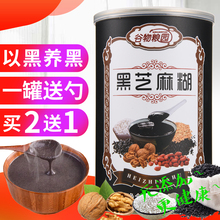 熟黑芝麻糊 黑芝麻粉600克现磨黑芝麻核桃粉 五谷杂粮粉代餐冲饮