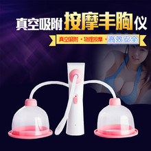 欣婗正品 电动丰胸仪胸部按摩器乳房增大立挺丰乳按摩器女生用品