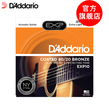20系列青铜EXP涂层套弦EXP11原装 美产 达达里奥民谣弦木吉他弦80