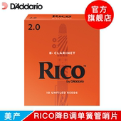 2.5号 片装 Rico降B调单簧管哨片 2.0号 RCA系列 达达里奥