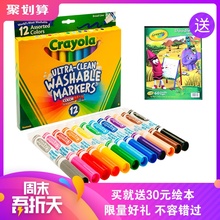 crayola绘儿乐12/40色儿童粗头可水洗水彩笔幼儿学生画笔H58-7812