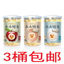 小小馒头 牛奶蛋黄果蔬味辅食零食108克 小蛋酥 蛋酥 童乐