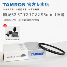 82mm 佳能尼康单反 索尼微单镜头保护滤镜 200 适用18 腾龙