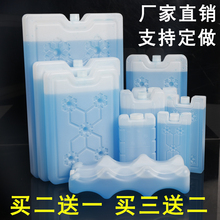 制冷 超强空调扇冰板冷冻反复使用长方形冷藏蓝冰冰盒通用 冰晶盒