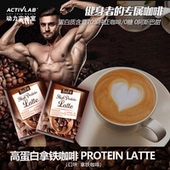 包邮 动力实验室乳清蛋白粉拿铁咖啡蛋白健身代餐增肌无糖进口 正品