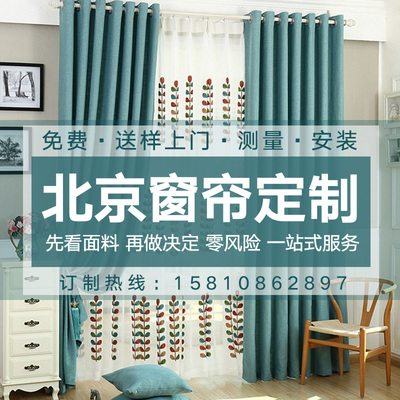 窗帘棉麻纯色北欧品牌排行