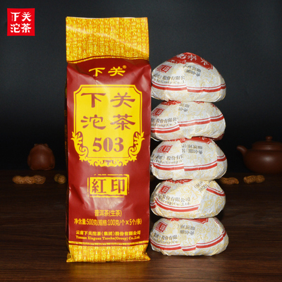 下关茶叶 普洱茶生茶 2017年红印503沱茶500g 云南大理袋装沱茶