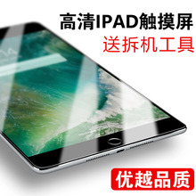 ipad2 5air原装 2018新款 触摸外屏迷你mini1换外屏幕总成mini2