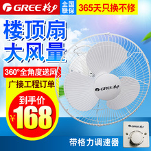 格力FSLD 40楼顶扇吸顶扇吊扇家用节能摇头电风扇工厂宿舍工程扇