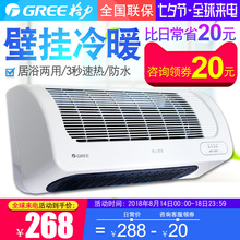 X6021 格力壁挂式暖风机家用浴室防水电暖气冷暖两用电取暖器NBFC
