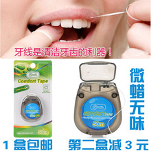 微蜡 cleanpik超细滑盒装 包邮 牙线专业洁齿50米 天天特价