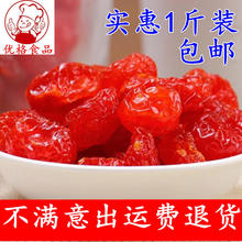 包邮 小西红柿番茄干圣女果干500g蜜饯零食酸甜可口独立大包装