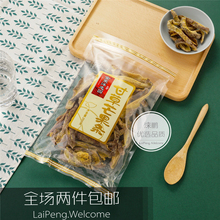 香港老牌果干金东洋恋园蜜饯咸酸甜甘草芒果条泡水即食怀旧手工
