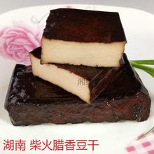 湖南特产柴火烟熏腊豆腐干镭跋愀勺优┘曳缥独叭馀洳讼戮坪 腊干