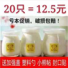 包邮 200ml布丁杯玻璃瓶酸奶杯带盖耐高温漂流瓶许愿瓶 100ml布丁瓶