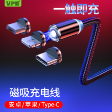 VPB适用于苹果安卓乐视手机磁吸强力吸附合金编织快速充电线