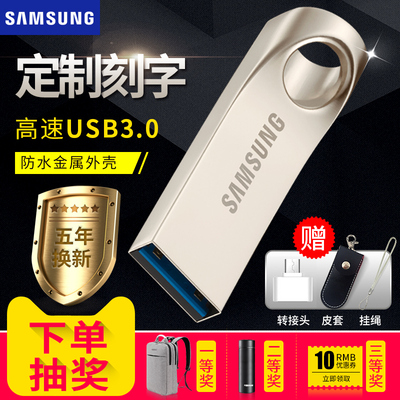 三星U盘32g高速3.0汽车载电脑两用32GU盘定制刻字移动usb优盘正品u盘防水迷你车用个性创意小U盘正版学生女生