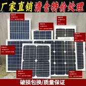 50W 12V太阳能板蓄电池充电发电板家用照明 太阳能电池板50W瓦10W