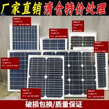 12V太阳能板蓄电池充电发电板家用照明 50W 太阳能电池板50W瓦10W
