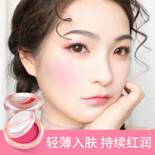 韩熙贞丝柔红润印章水腮红自然轻薄易上色修容定妆自然雾面裸妆