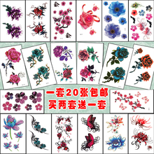 玫瑰花蝴蝶荷花彼岸花樱花梅花纹身贴纸防水女人持久小清新刺青贴