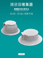 防臭器蹲便器蹲坑式卫生间隔臭器家用蹲厕便池塞子厕所防臭堵臭器