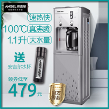 水新款 安吉尔饮水机家用立式冷热全自动智能制冷制热办公室桶装