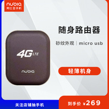 Nubia/努比亚 WD670无线上网4G全网通车载上网宝随身WiFi路由器