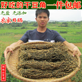干豆角500g农家自制长豆角干纯天然干豇豆干货散装菜江西湖南特产