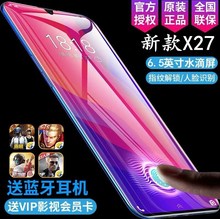 新款黑鲨x27 6.5寸水滴全面屏指纹人脸解锁8G运行学生价智能手机