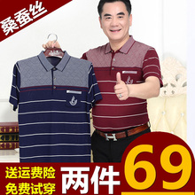 爸爸装 衣服中老年男装 体恤 半袖 中年男士 t恤翻领宽松薄款 短袖 夏装