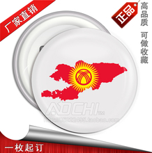 徽章定制 吉尔吉斯斯坦国旗地图胸章 世界各国地图胸徽订制胸牌