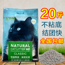 猫砂包邮10公斤 星韵猫猫砂20斤膨润土结团无尘猫沙10kg 包邮除臭