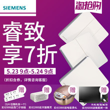 西门子开关插座睿致系列86型家用白色面板钛银边框睿智一开带五孔