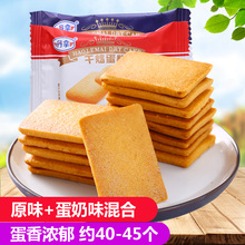 【新】丹拿鸡蛋煎饼750g饼干整箱早餐干酪蛋糕零食散装多口味
