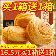 手撕面包整箱早餐面包4斤网红零食小吃休闲食品蛋糕全麦吃 吐司