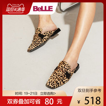 Belle 2019春商场新款 豹纹方头穆勒拖鞋 BK332AH9 百丽女鞋