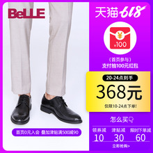 男士 休闲鞋 10822CM8 百丽商务正装 大码 男牛皮系带西装 婚鞋 皮鞋
