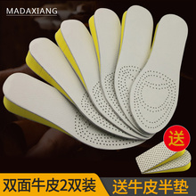 双面牛皮真皮透气男式女式运动舒适内增高鞋 4cm全 垫1.5 包邮 2双装