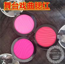 腮红大红 胭脂 戏剧戏曲化妆舞台用品盒装 玫红刷化妆影视舞台用品