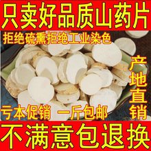 包邮 然怀府无硫山药片山药干片干货淮山药500g 中药材正宗纯天