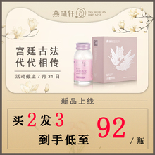 燕味轩冰糖燕窝现炖燕窝即食100g孕妇滋补品正品礼盒装鲜炖燕窝